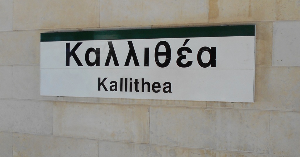 Πόλη