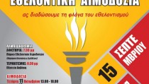 lampadhdromia_2017