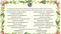 cmas_paidikoi_programma2019