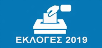 ΑΠΟΤΕΛΕΣΜΑΤΑ ΑΥΤΟΔΙΟΙΚΗΤΙΚΩΝ ΕΚΛΟΓΩΝ