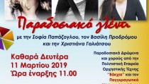 καθαρά δευτέρα.2 docx_1