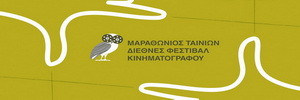 1ο Διεθνές Φεστιβάλ Κινηματογράφου: «Μαραθώνιος Ταινιών» στην Καλλιθέα