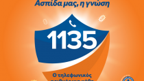 1135-GR