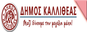 ΜΕΤΡΑ ΠΡΟΣΤΑΣΙΑΣ ΣΤΟΥΣ ΔΗΜΟΣΙΟΥΣ ΧΩΡΟΥΣ & ΣΤΗΝ ΚΑΘΑΡΙΟΤΗΤΑ