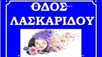 ΠΑΡΑΔΕΙΓΜΑ