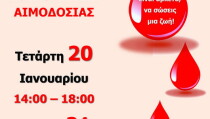 aimodosia_20_21.01.2020