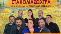 ΠΑΙΔΙΚΗ ΟΠΕΡΑ