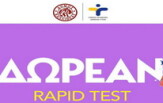 ΔΩΡΕΑΝ Rapid Tests στην Πλατεία Δαβάκη