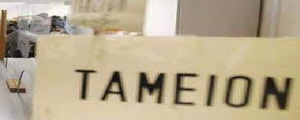 Ανακοίνωση – Ενημέρωση για τις πληρωμές με φυσική παρουσία στα ταμεία του Δήμου Καλλιθέας