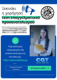 Light Blue Corporate Secretary Job Announcement