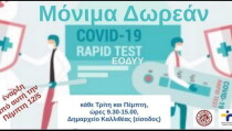 covid_tests