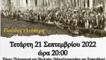 21.09 ΠΑΓΓΕΡΑΓΩΤΙΚΟΣ